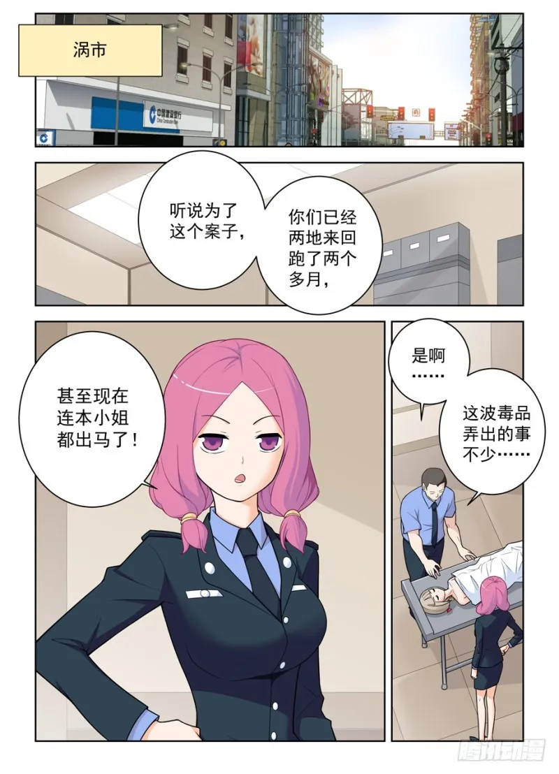 469,大宝贝 第10页