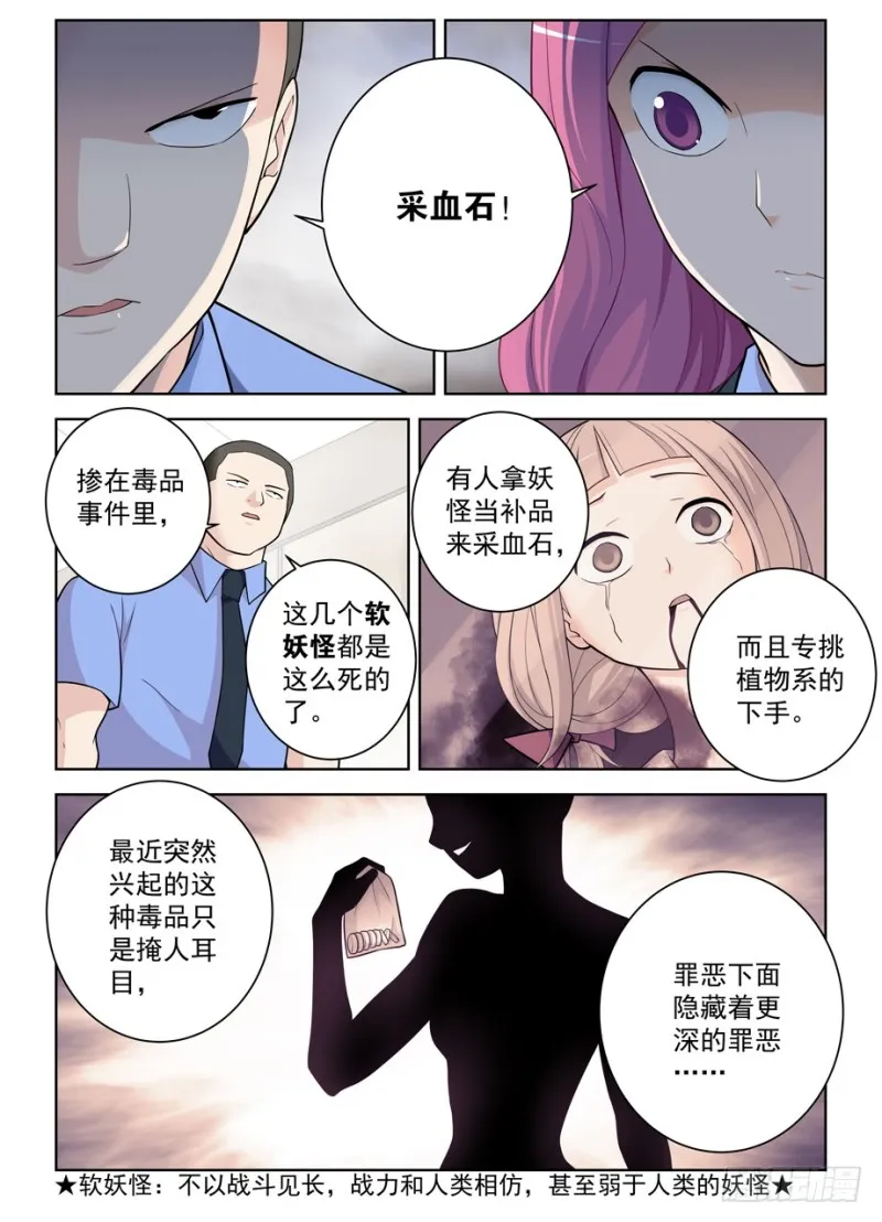 469,大宝贝 第12页