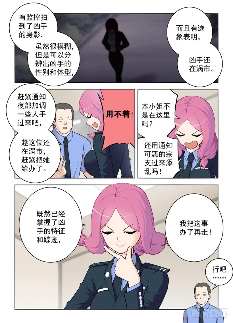 469,大宝贝 第13页