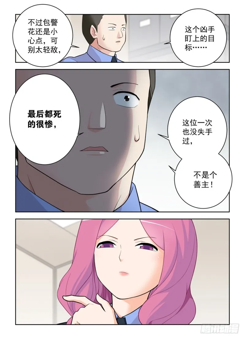469,大宝贝 第14页