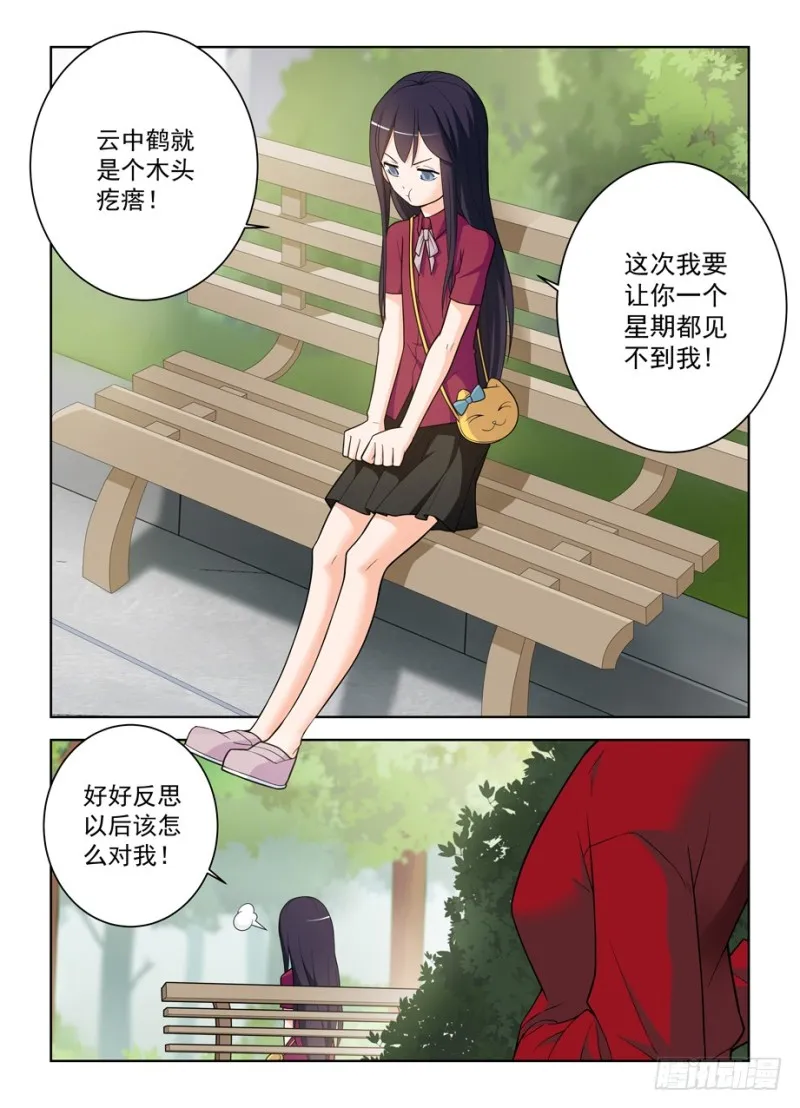 469,大宝贝 第16页