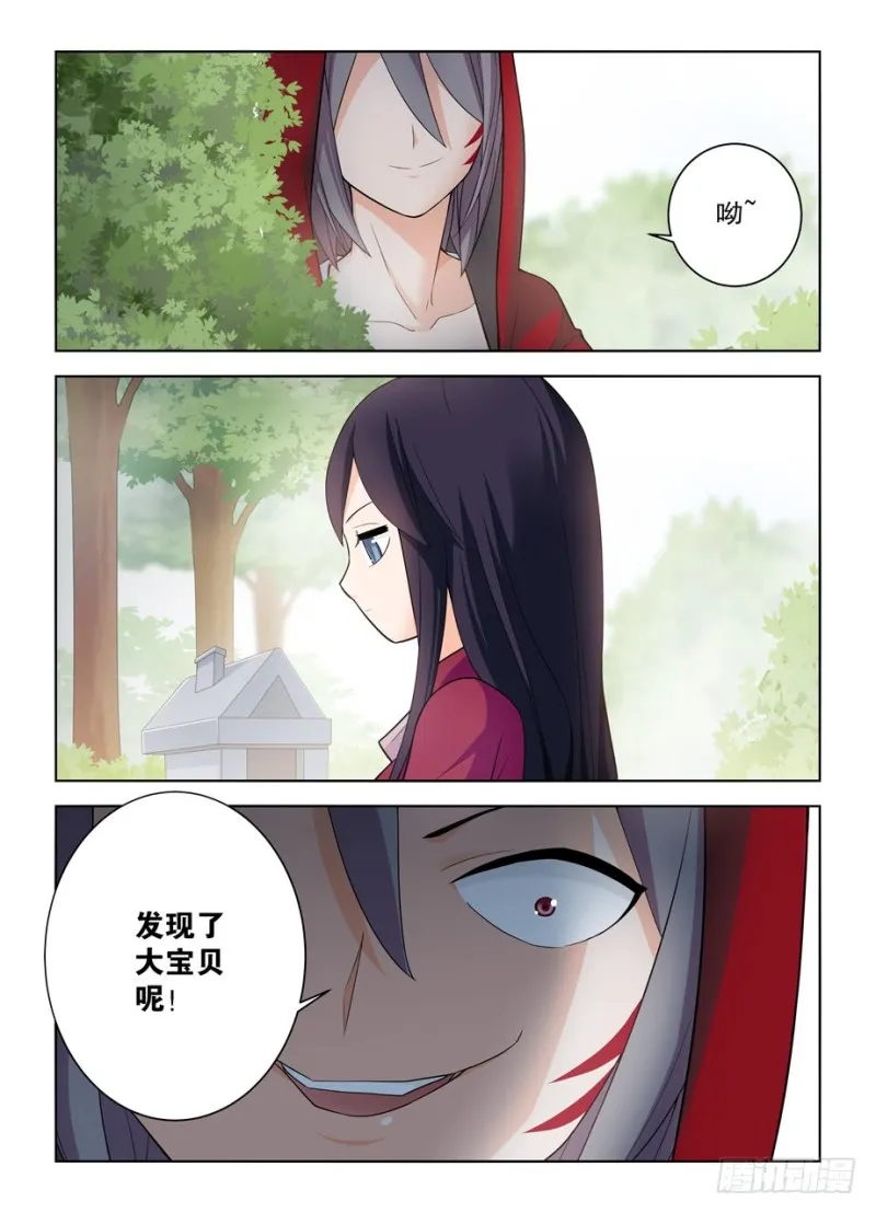 469,大宝贝 第17页
