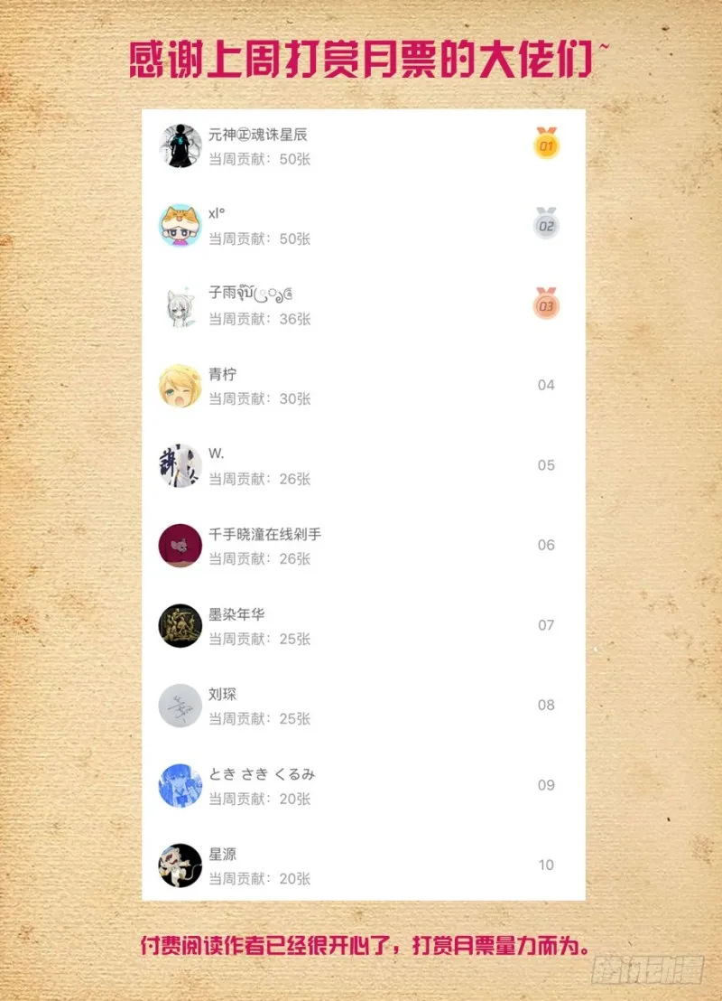 469,大宝贝 第18页