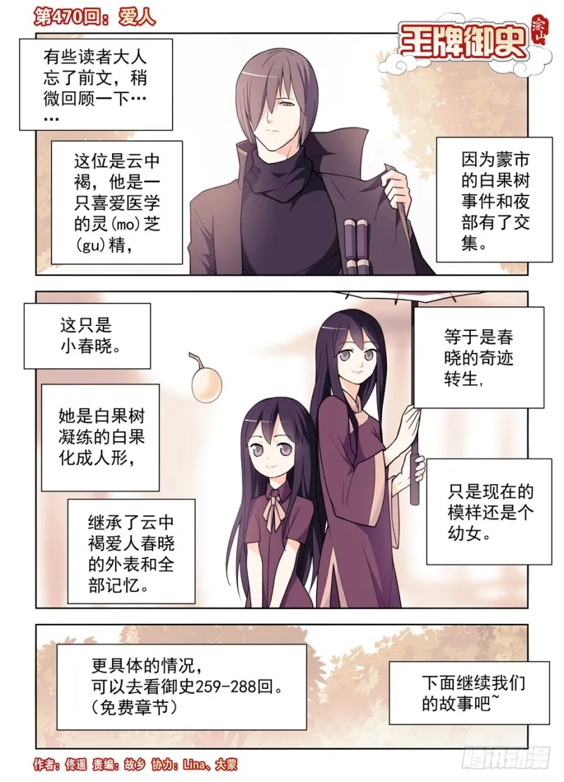 470，爱人 第1页