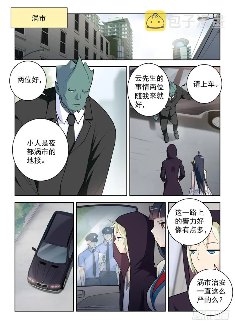 470，爱人 第2页
