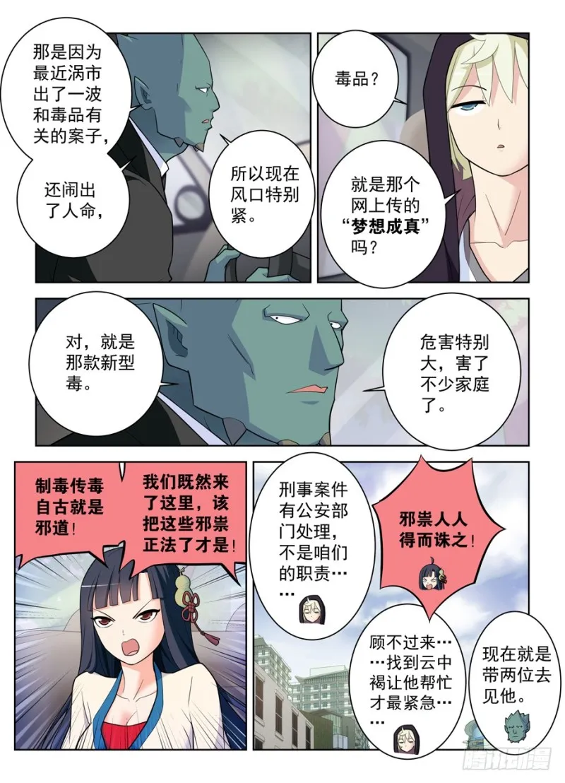 470，爱人 第3页