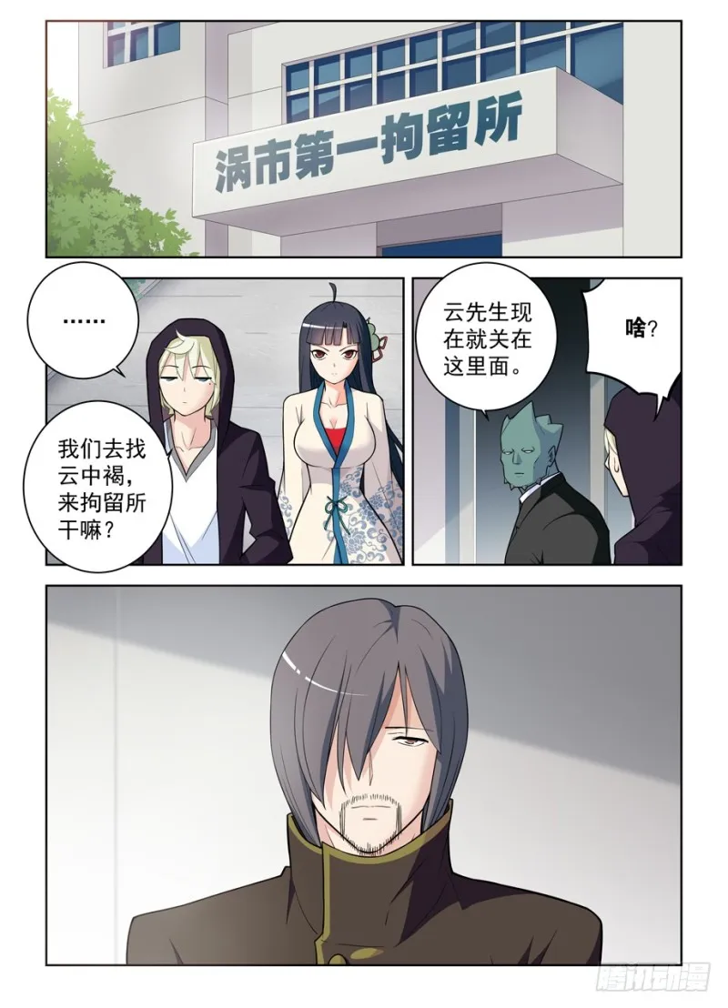 470，爱人 第4页