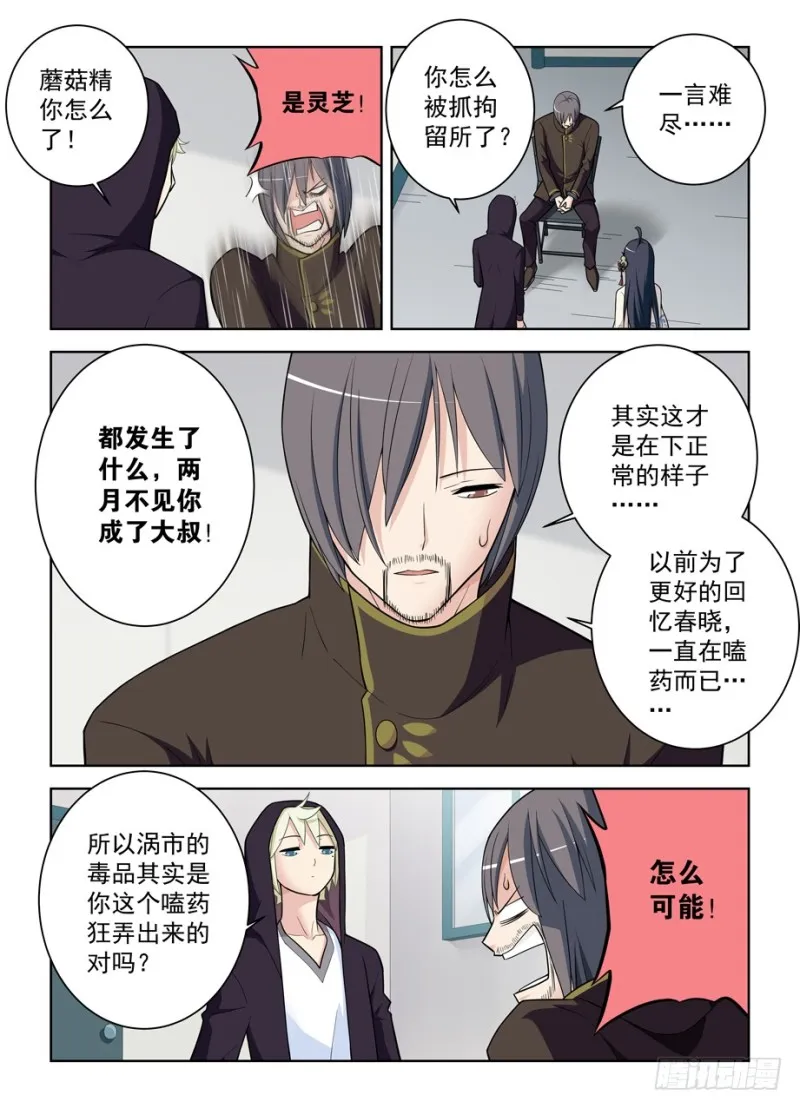 470，爱人 第5页