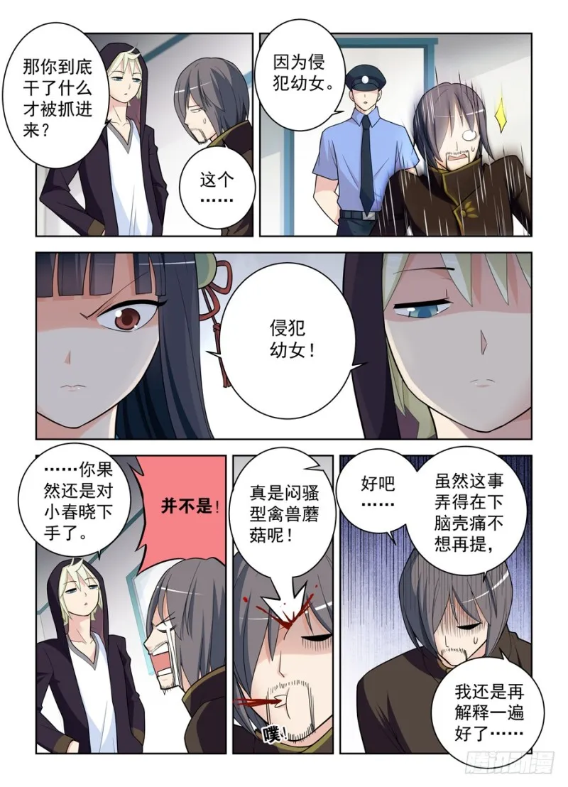 470，爱人 第6页