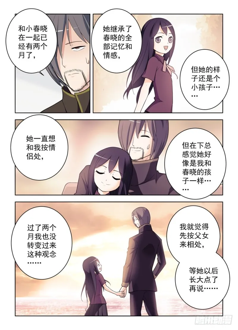 470，爱人 第7页