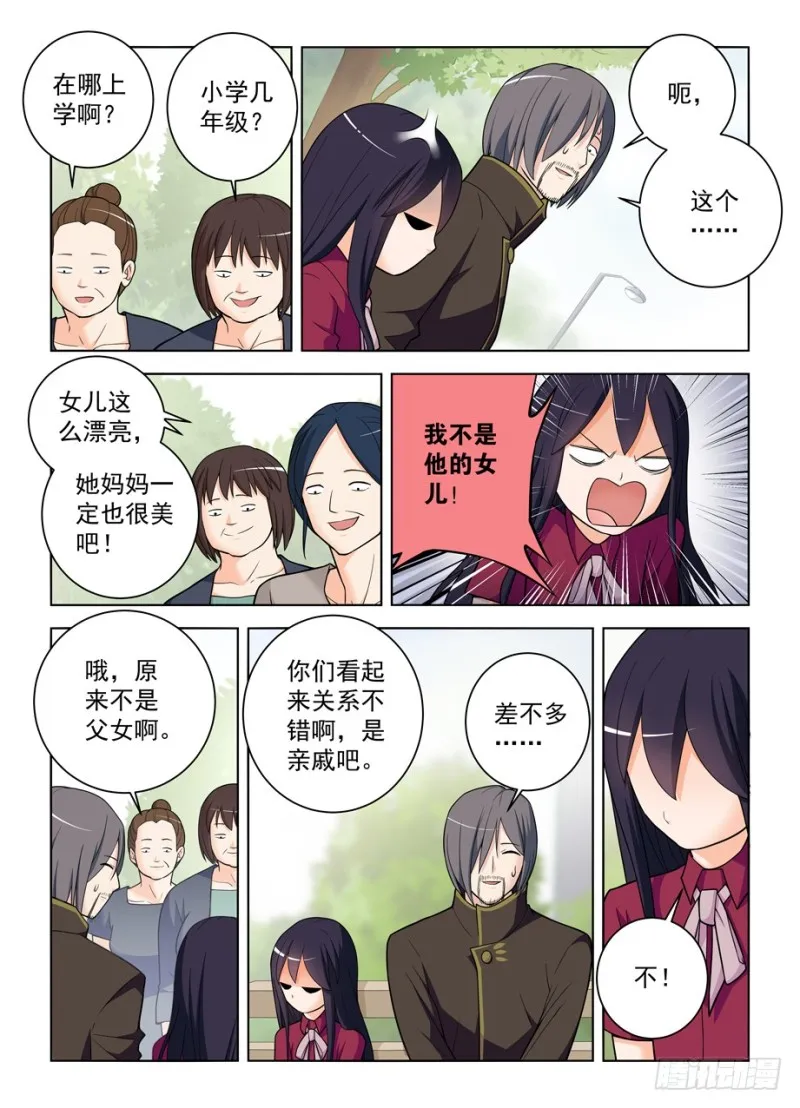 470，爱人 第10页