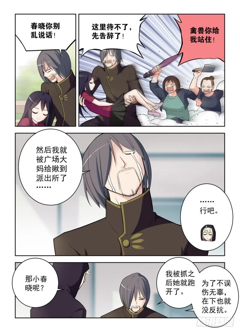 470，爱人 第12页