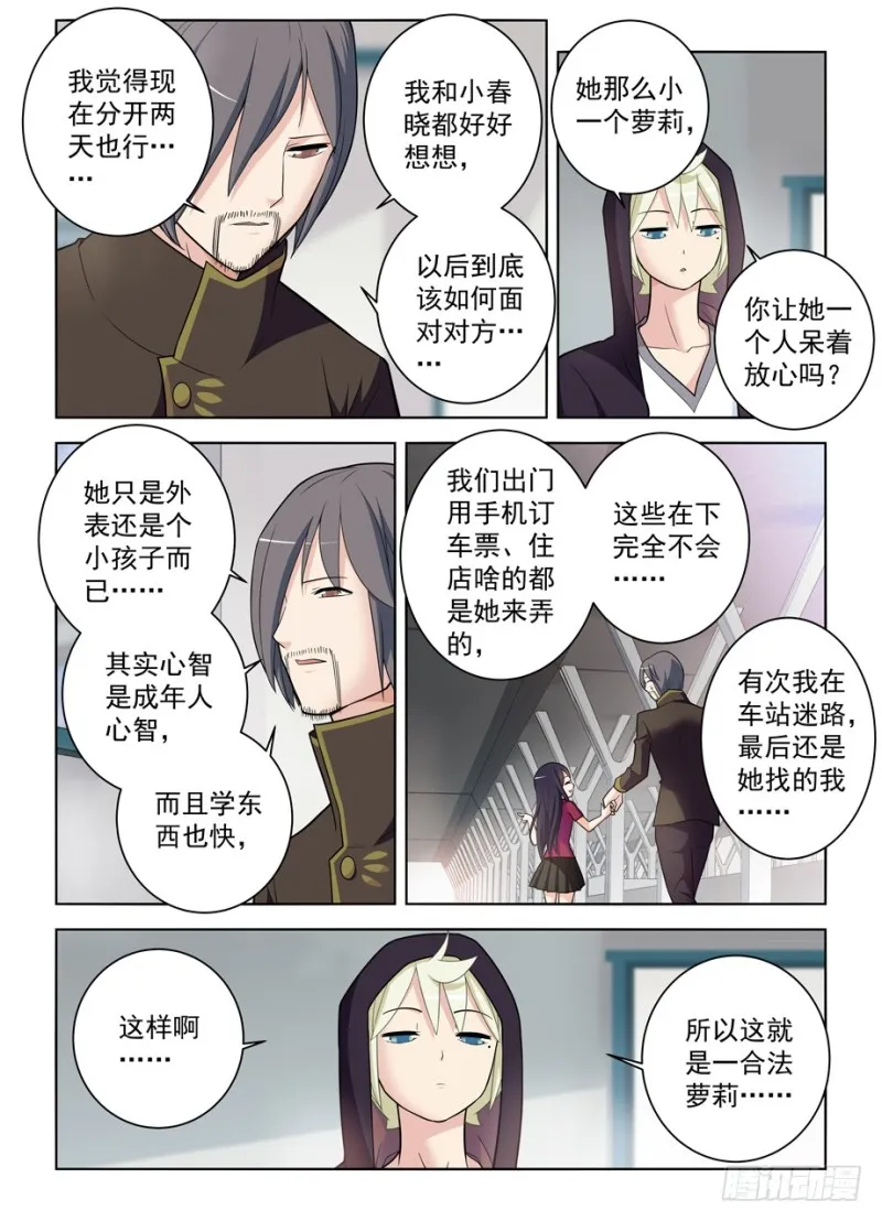 470，爱人 第13页