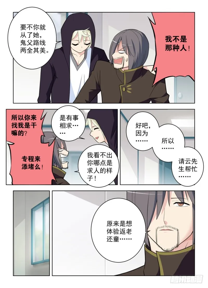 470，爱人 第14页