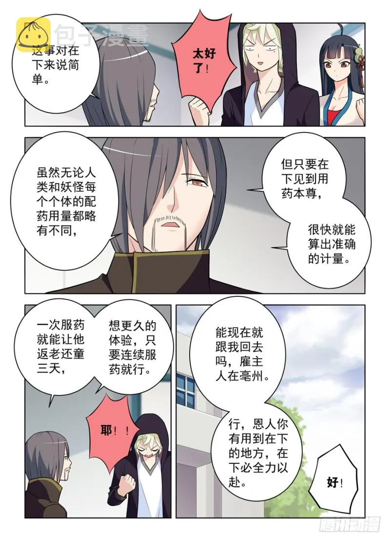 470，爱人 第15页