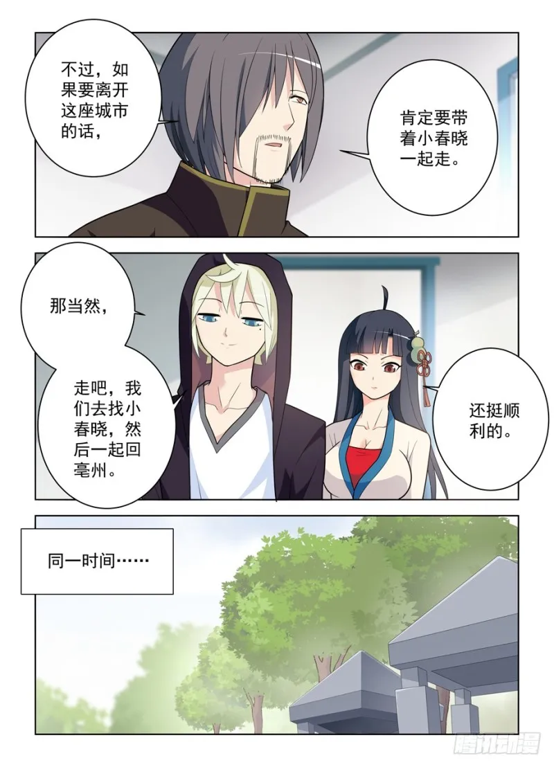470，爱人 第16页