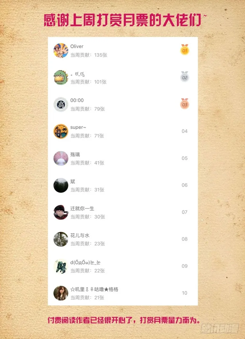 470，爱人 第18页