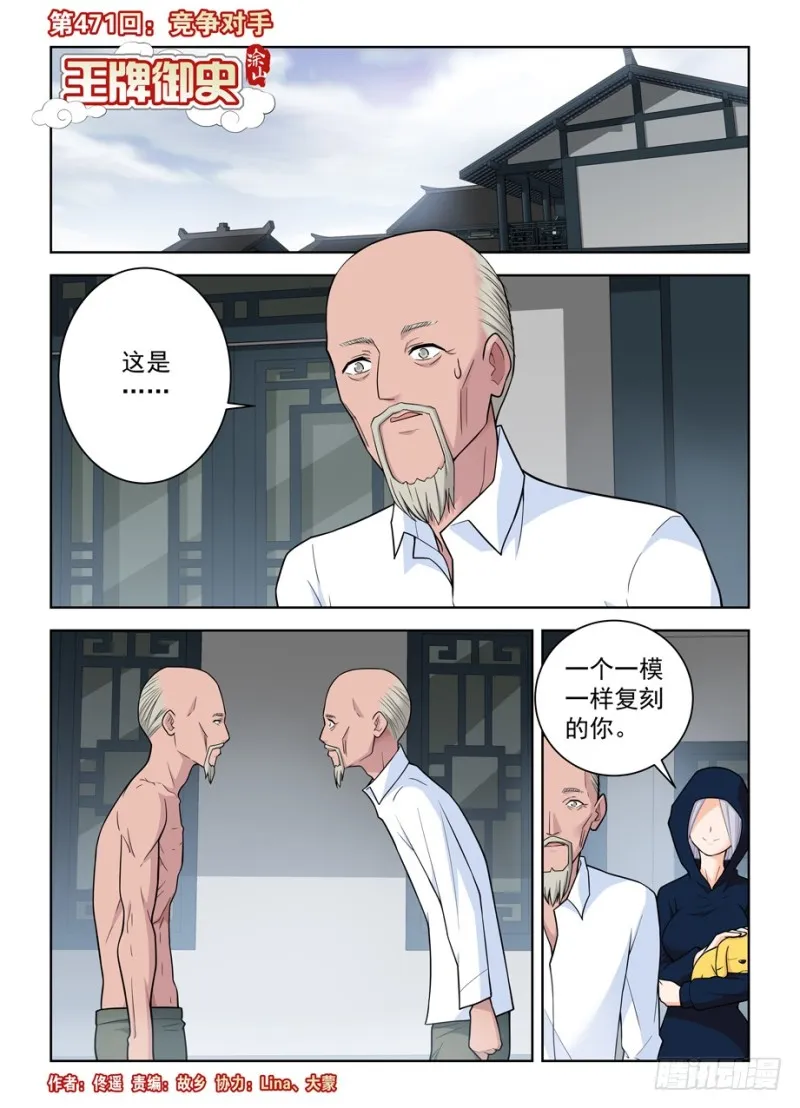 471,竞争对手 第1页
