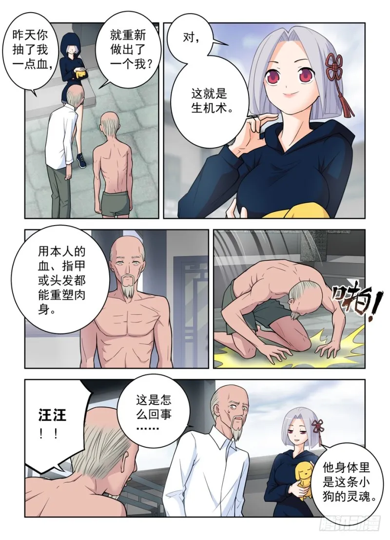 471,竞争对手 第2页