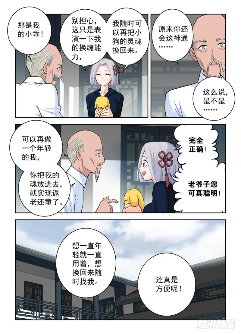 471,竞争对手 第3页