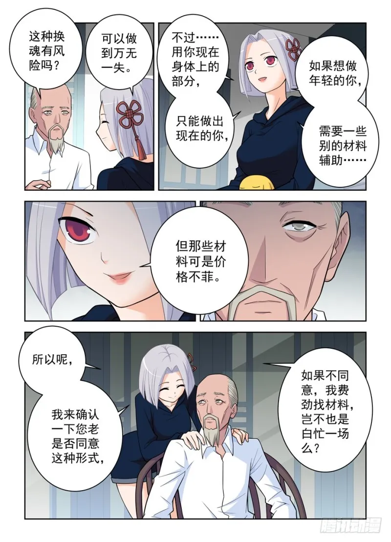 471,竞争对手 第4页
