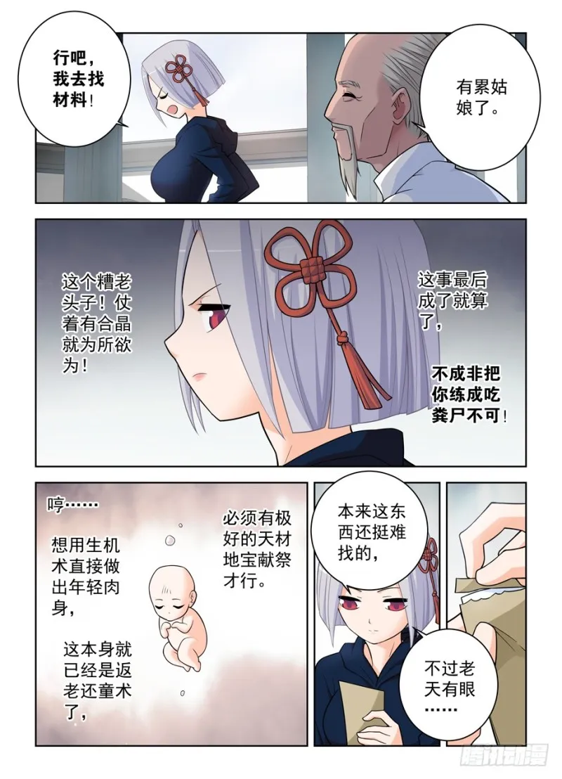 471,竞争对手 第7页