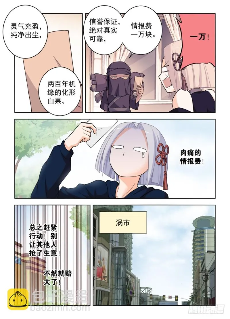 471,竞争对手 第9页