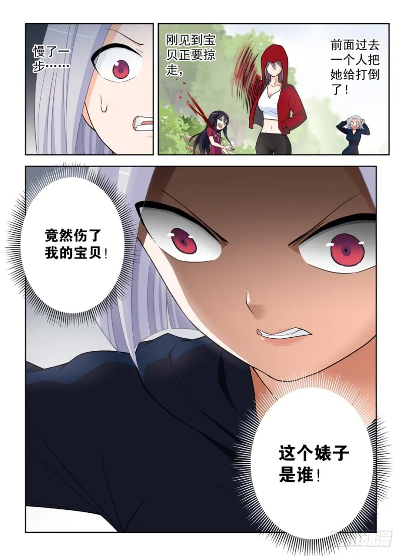 471,竞争对手 第11页