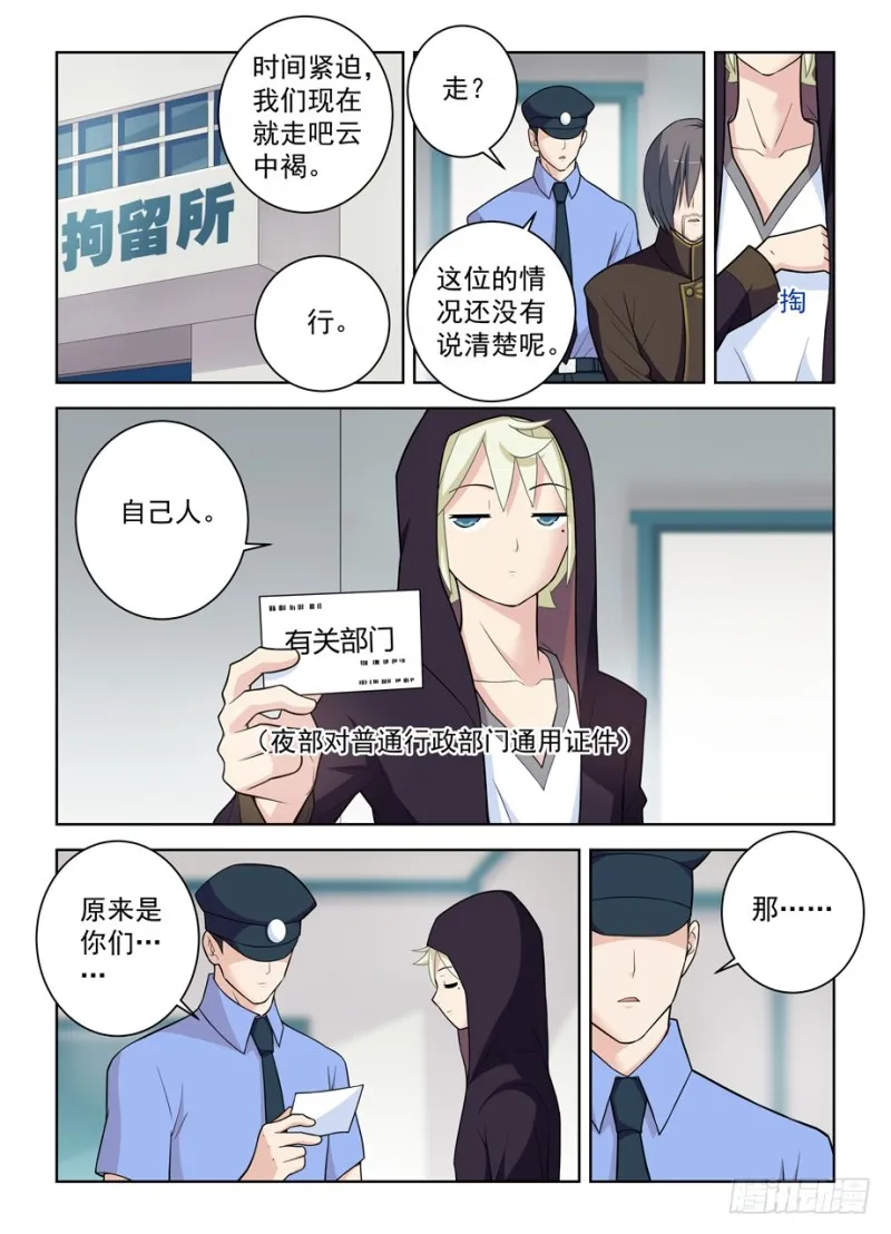 471,竞争对手 第12页