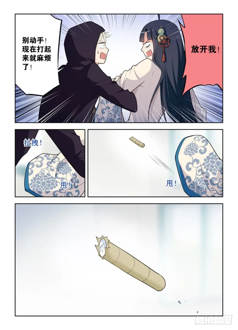 472,白药片II 第3页