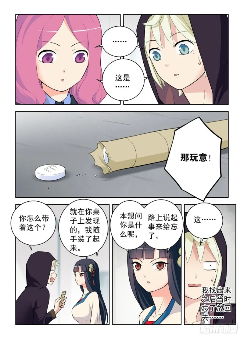 472,白药片II 第5页