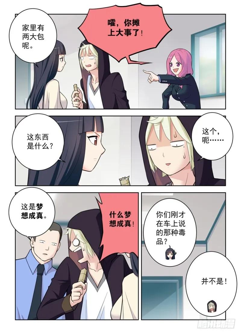 472,白药片II 第6页