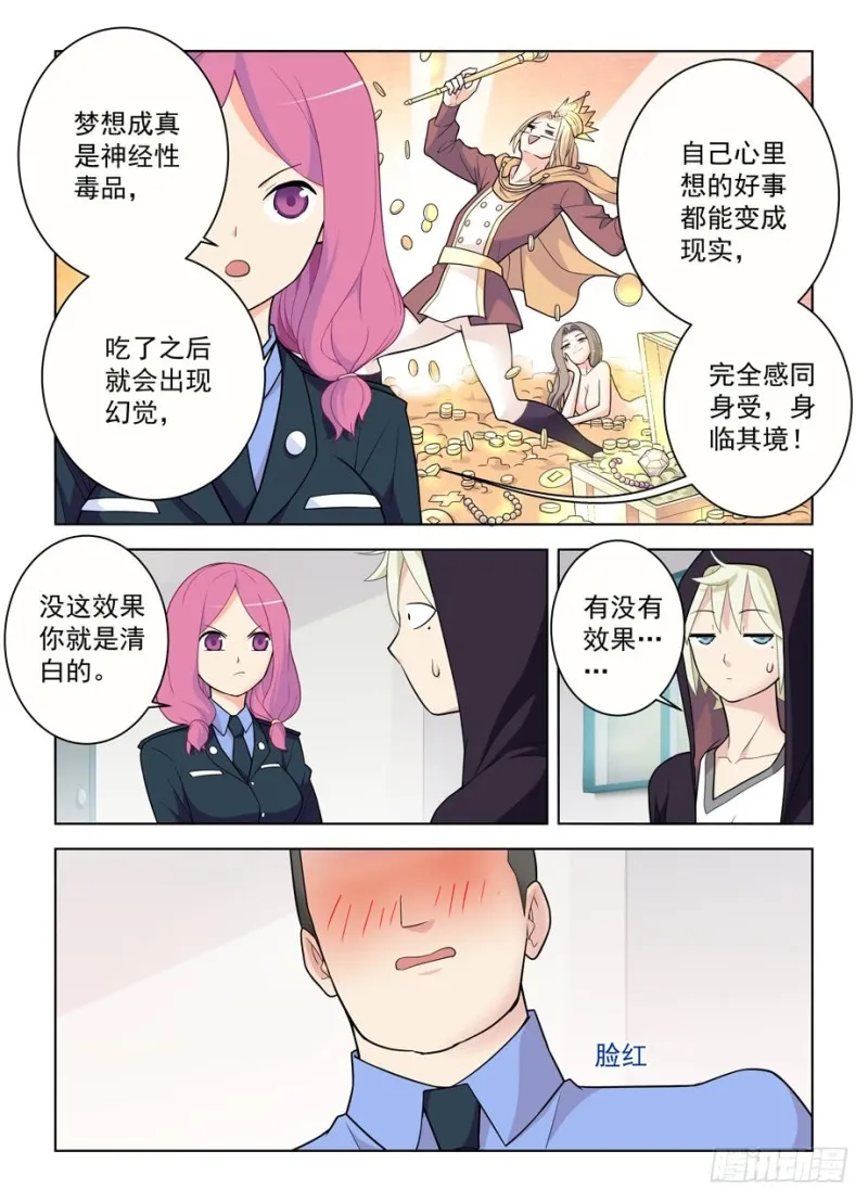 472,白药片II 第9页