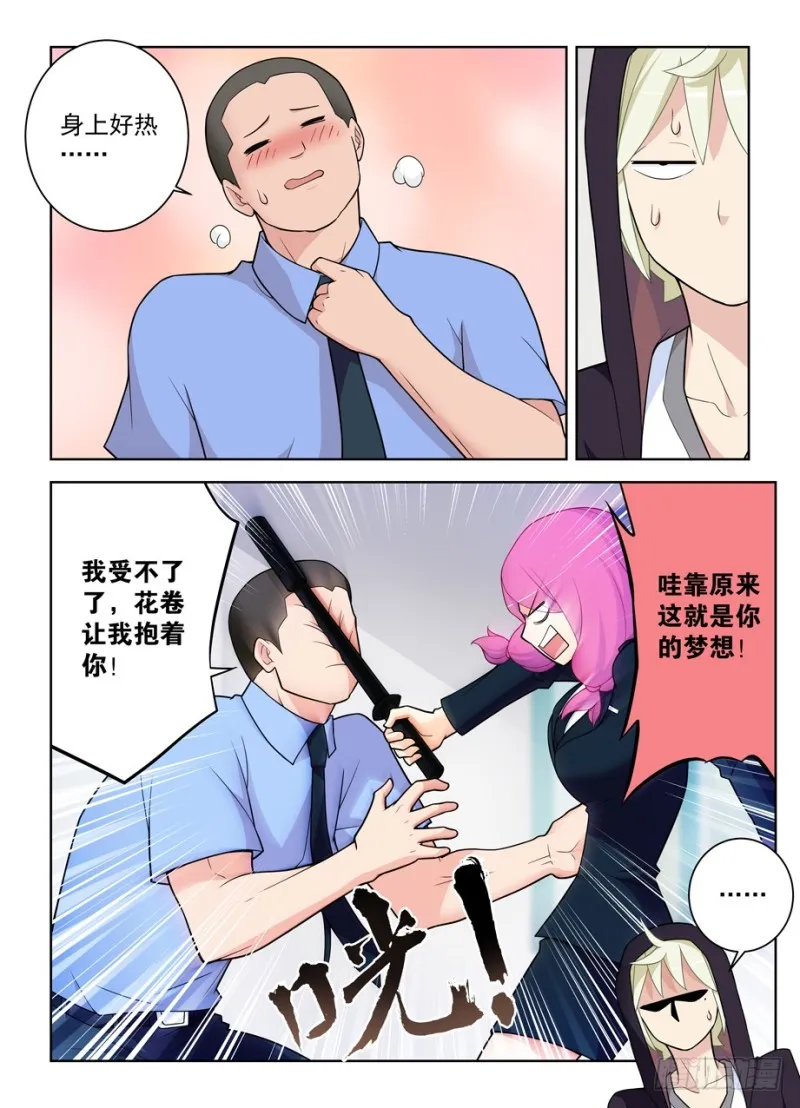 472,白药片II 第10页