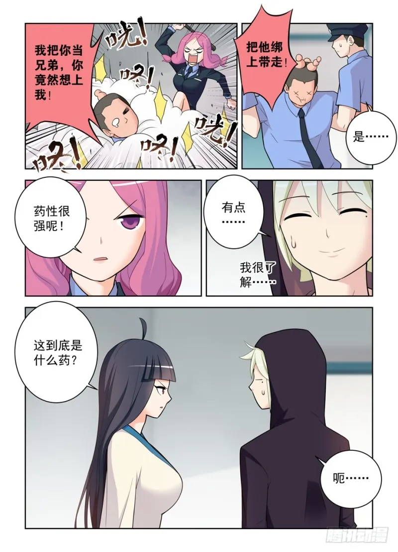 472,白药片II 第11页