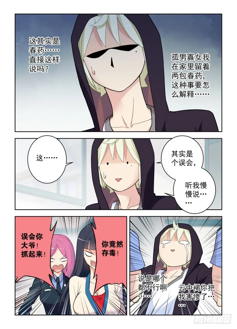 472,白药片II 第12页