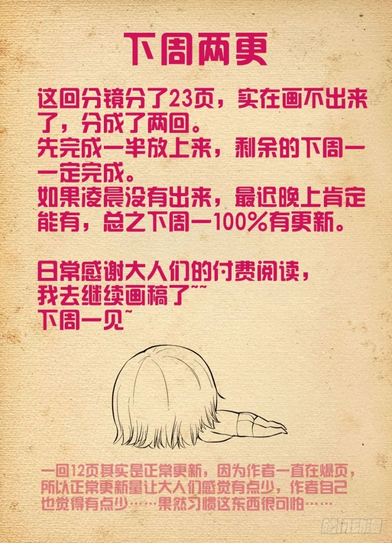472,白药片II 第13页