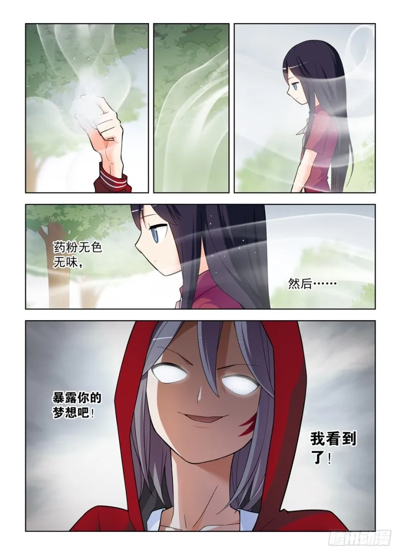 473,见义勇为 第3页