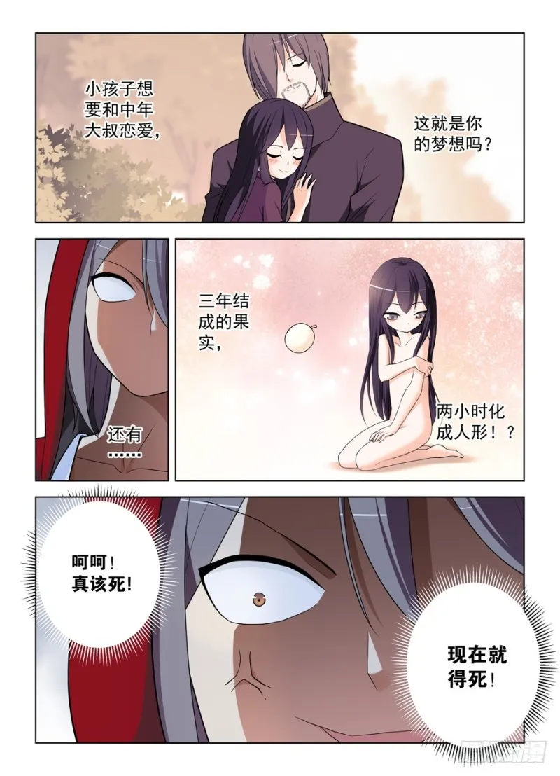 473,见义勇为 第4页