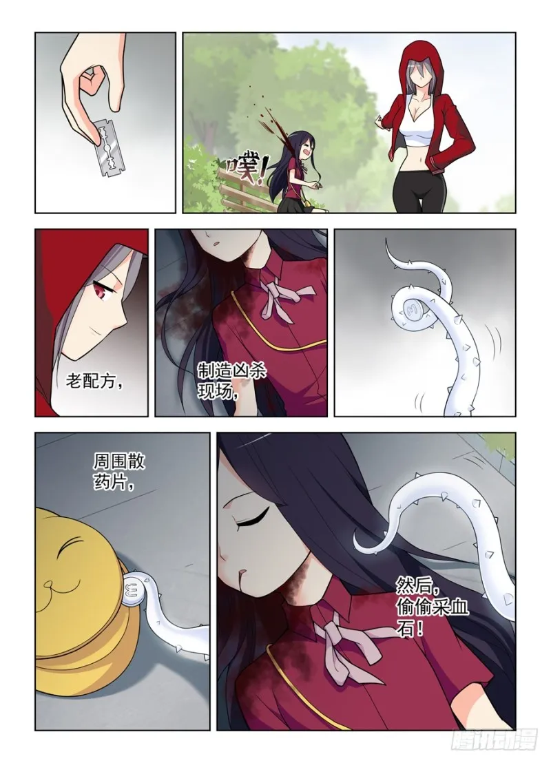 473,见义勇为 第5页