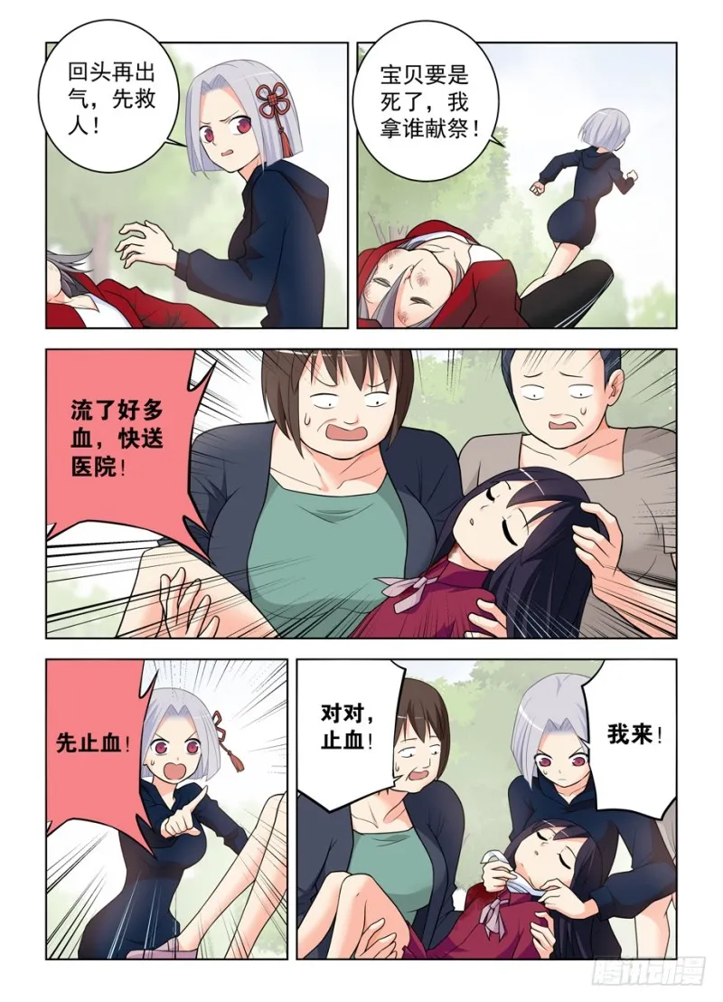 473,见义勇为 第9页