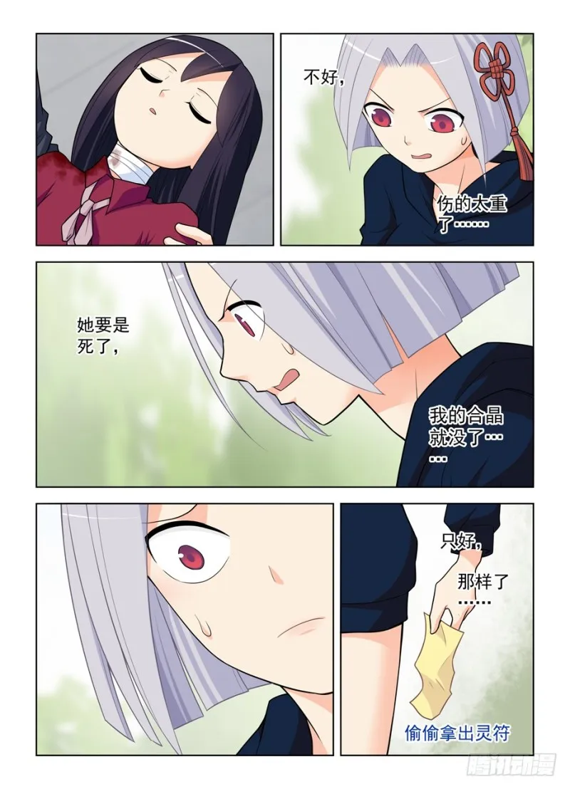 473,见义勇为 第10页