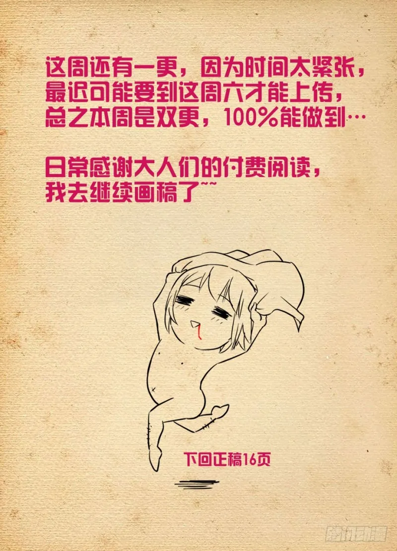 473,见义勇为 第14页
