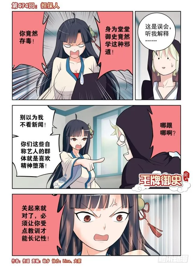 474,担保人 第1页
