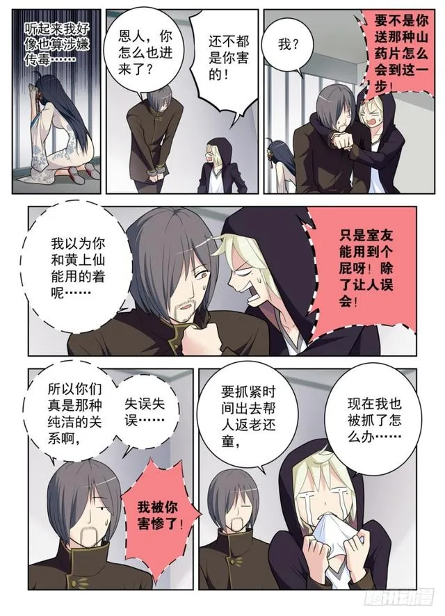 474,担保人 第3页