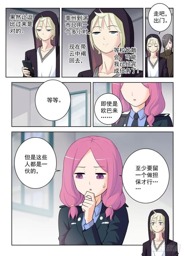 474,担保人 第11页