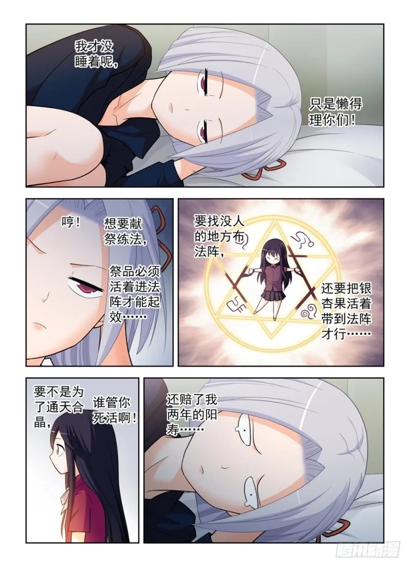 475,好人一生平安 第2页