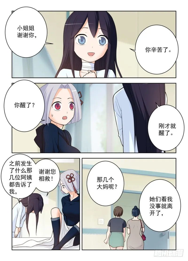 475,好人一生平安 第4页