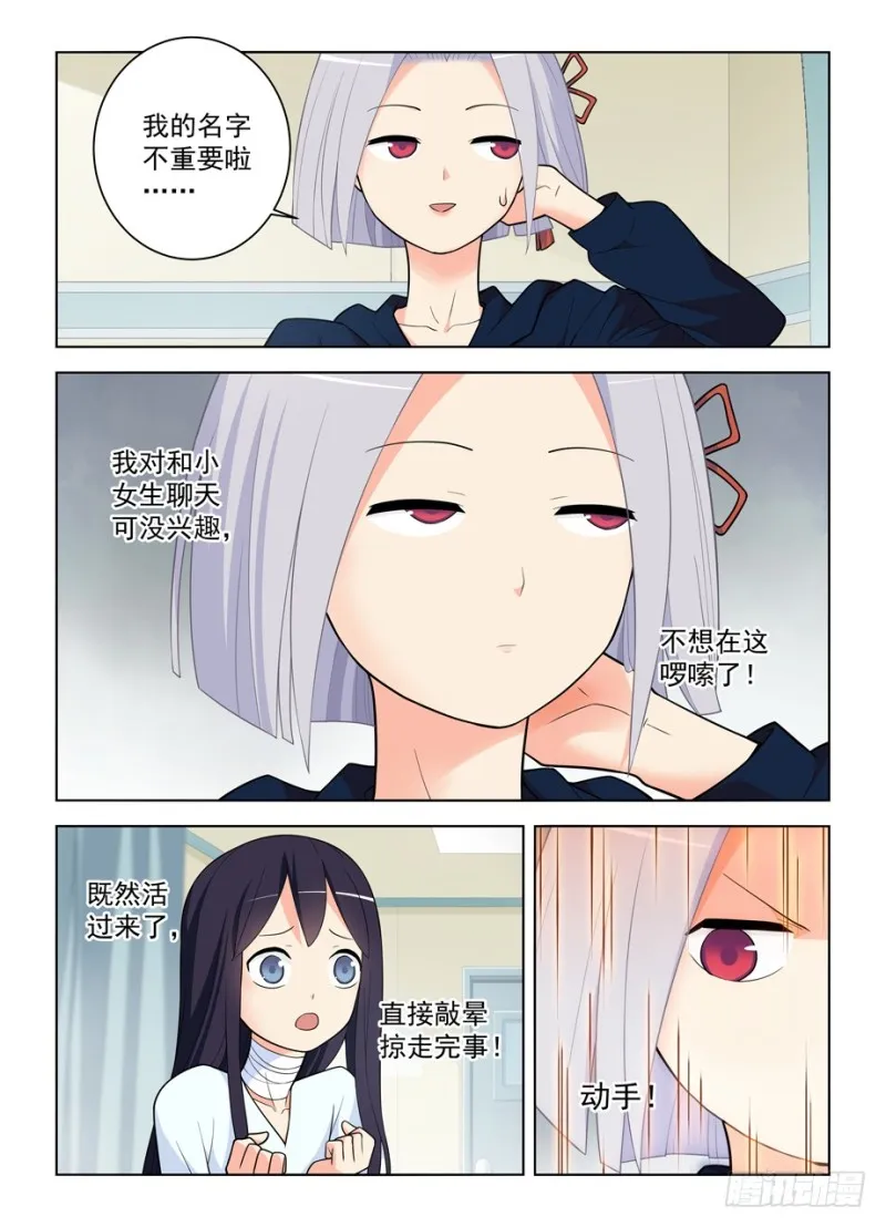475,好人一生平安 第6页