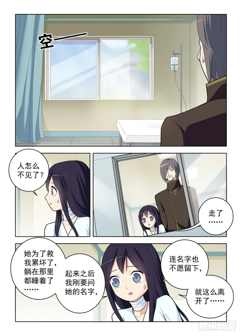 475,好人一生平安 第8页